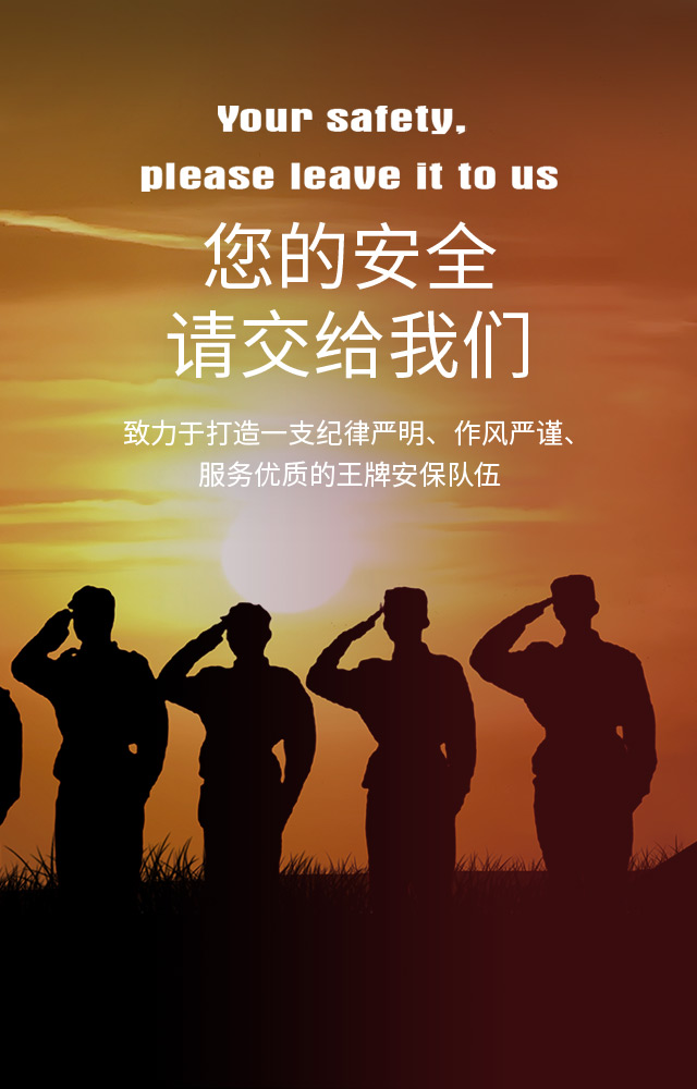 保安巡逻